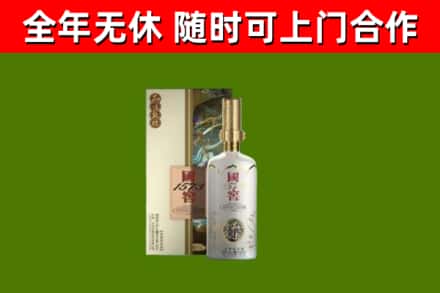 宜黄县烟酒回收国窖1573.jpg