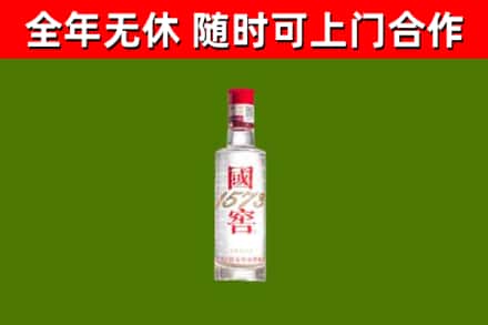 宜黄县烟酒回收1573酒.jpg