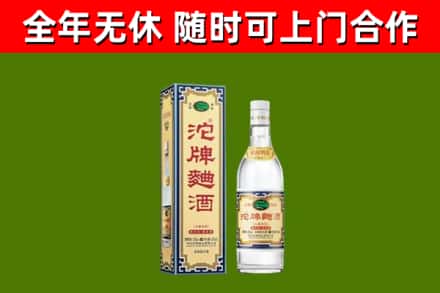 宜黄县烟酒回收80沱牌曲酒2.jpg