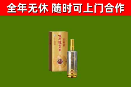 宜黄县烟酒回收百年泸州.jpg