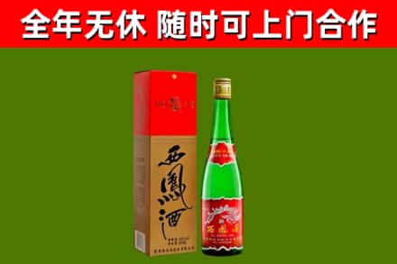 宜黄县烟酒回收西凤酒绿瓶.jpg