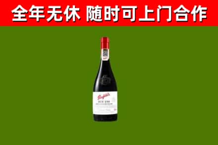 宜黄县烟酒回收奔富红酒.jpg