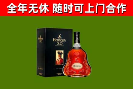 宜黄县烟酒回收轩尼诗XO.jpg
